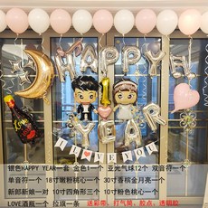 결혼기념일 풍선세트 1주년 로맨틱데이 벽장식, 기념일세트A