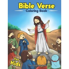 Bible Verse Coloring Book For Adults: Bible Verses to Inspire You with Hope  And