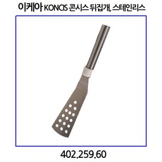 이케아감자으깨기