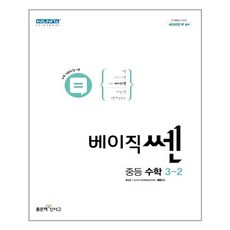 쎈중등2-2