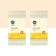 그린핑거선팩트리필