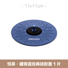 컬러배색 실리콘 머그리드 컵뚜껑 컵덮개, 열 향유 네이비그레인 블루 실리콘컵덮