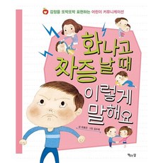 달면삼키고쓰면좀뱉을게요