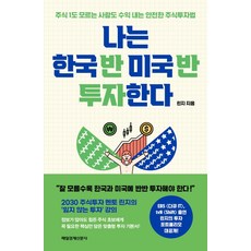 당신만모르는일의법칙책과사람