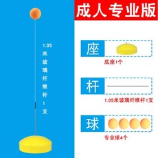 탁구공 신축 연습공 탄력 탁구 고정 공연습기구 실외 스탠드식 상호 기구 가정 자동 시뮬레이션, T03-성인 전문 미포함 라켓