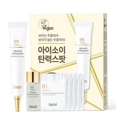 아이소이인텐시브리프팅스팟