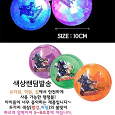 빛나는탱탱볼