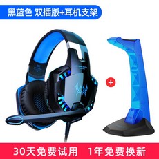 가성비헤드셋 Yinzhuo G2000 컴퓨터 헤드셋 헤드 마운트 게임 게임 전용 71, NONE, 2. 색상 분류: 검정색과 파란색 기본 버전, 포장 종류: 공식 표준