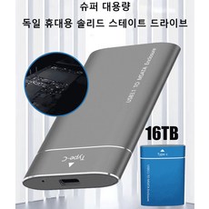 16 TB 업그레이드된 휴대용 솔리드 스테이트 하드 드라이브, 레드, 16TB