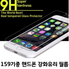 아이폰13벨킨강화유리
