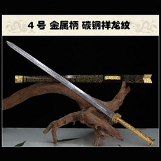 훈련용 가검 죽도 장검 인테리어 칼 수련 훈련 연습, No. 3 용 무늬 메탈 핸들