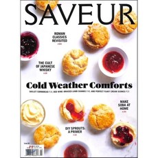 saveur잡지
