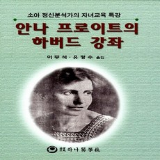 프로이트이론책