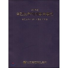 2022노무사시험용법전