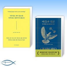 아무것도하지않으면아무것도달라지지않는다