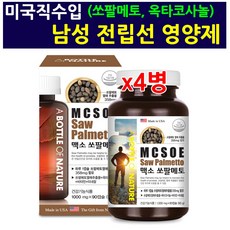 쏘팔메토 소팔메토 소팔매토 로르산 옥타코사놀 지구력 활력 잔뇨감 야뇨 소변줄기 에너지 활력 40대 50대 60대 맥소 중년 남성 남편 아빠 생일 선물 약국 추천 직구 건강기능식품