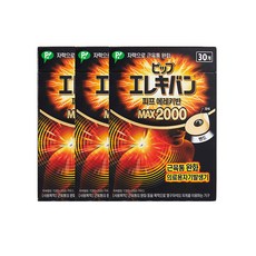 [오늘출발] 동국제약 동전파스 자석파스 에레키반 MAX 2000 의료용 자석파스 일본 자석파스 동전자석파스 근육통완화, 3개, 30개입