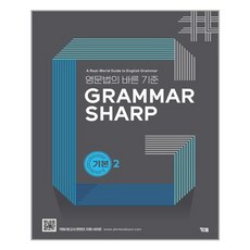 grammarsharp기본1