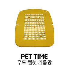 펠렛거름망화장실