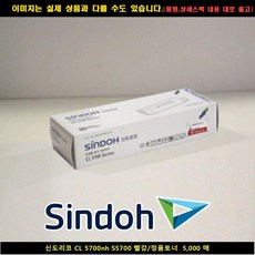 BSD9655135700NH 신도리코 레드/정품토너5 000매 S5700 CL, 1, 단일색상