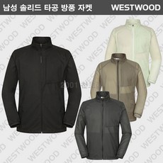 [웨스트우드] 행사 남성 여름 바람막이 기본핏으로 깔끔한 외관과 경량성이 우수하고 타공이 들어간 원단을 채택해 한여름에도 입을 수 있는 방풍자켓