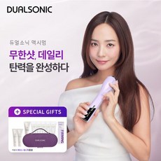 [듀얼소닉] 무한샷 맥시멈 MAXIMUM(화이트/퍼플/블랙), 퍼플