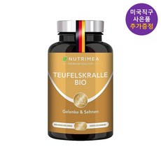 뉴트리메아 독일 악마의발톱 뿌리 추출물 1200mg 90캡슐 사은품 추가증정