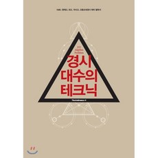 env대수