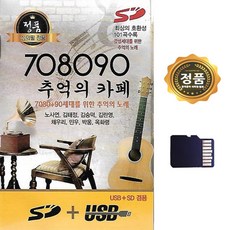 에스디카드카페음악