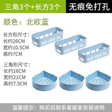 원직구 주방정리대 삼각 선반 화장실 수납함 접착 맡다 키친 조미 품 세수 벽걸이 목욕, 노르딕 블루 3개 직사각형 _3개 삼