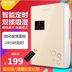 펠티어제습기