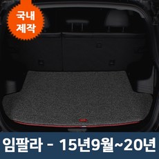임팔라트렁크방음