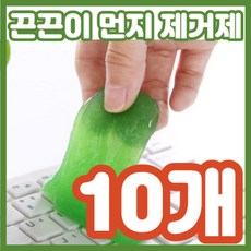 구석구석 각진 곳 및 틈새 청소에 딱인 점착클리너, 10개