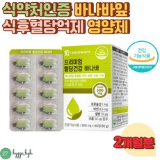 공복약