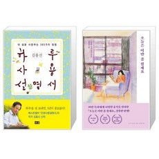 오늘은이만좀쉴게요