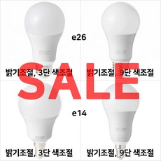 이케아스마트전구