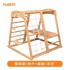 노브랜드 누스킨 키즈 실내등반 아기 원목 그네뛰기-15757, 옵션01