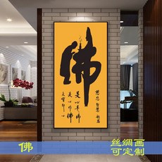족자 그림 액자 명화 드로잉 천 그림 패브릭 포스터 30x80cm, E