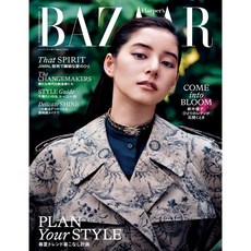 Harpers Bazaar Japan 2024년 3월호 (여성 패션잡지)