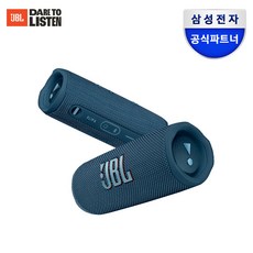 JBl FLIP6 블루투스스피커 출력30W 플립6