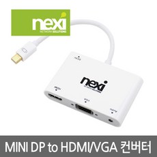 넥시 NX-MDPHDC NX483 컨버터 (Mini DP to HDMI D-SUB), 선택하세요