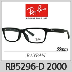레이밴안경테