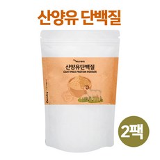 bms산양유단백질100