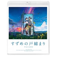스즈메의 문단속 스탠다드 에디션 블루레이 Suzume No Tojimari