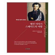 벨세르