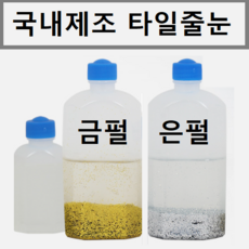 국내산모노롱타일