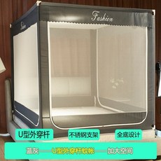 가정용 침대 모기장 난방 텐트 암막커튼 대형 캐노피, 3번
