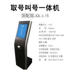 병원 진료소 무선 정렬기 호출기 일체 위챗 했다 줄을 서다 프린트 소표기 시스템 도킹 HIS 티비, 정배판 스탠드형 메인프레임 19 인치