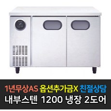 업소용4도어냉장고