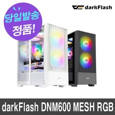 darkFlash DNM600 MESH RGB (화이트)